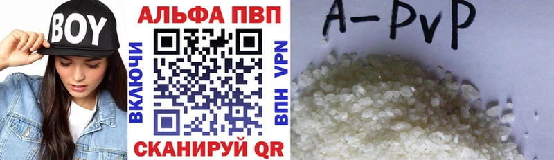 APVP кристаллы  Соль-Илецк 