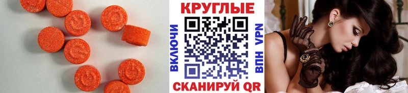где продают Соль-Илецк Экстази 280 MDMA
