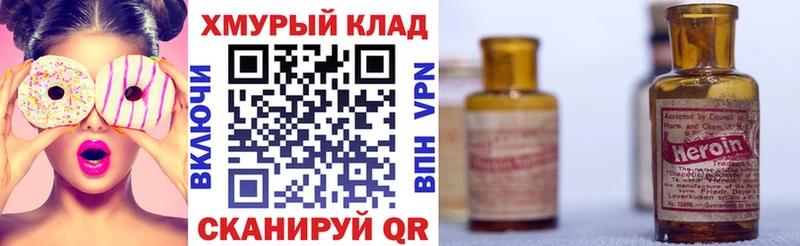 ГЕРОИН VHQ Соль-Илецк