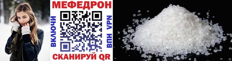 Мефедрон VHQ  купить  цена  Соль-Илецк 